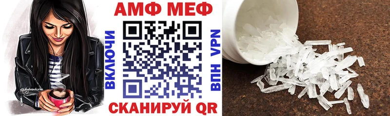 Амфетамин VHQ  купить наркотики цена  Облучье 