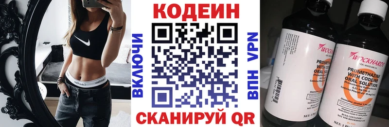 купить закладку Облучье Codein Purple Drank