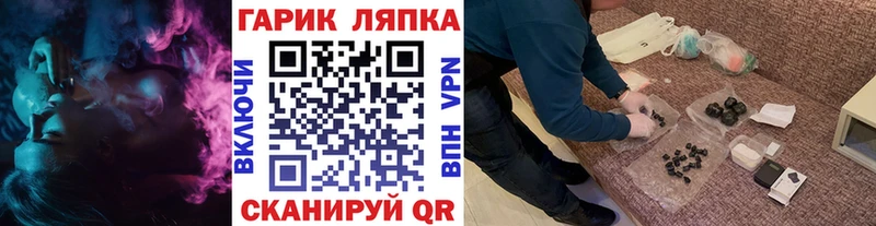 ГАШ гашик  Облучье 