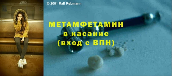 метамфетамин Беломорск