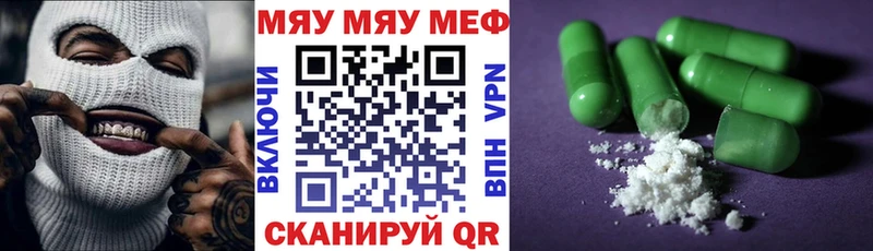 Меф VHQ  цена наркотик  Облучье 