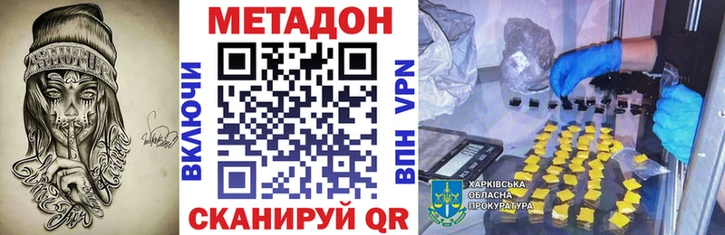 МЕТАДОН белоснежный  цена   Облучье 